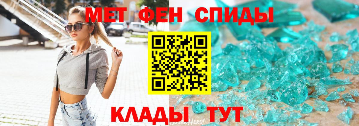 АМФЕТАМИН 97% Альметьевск