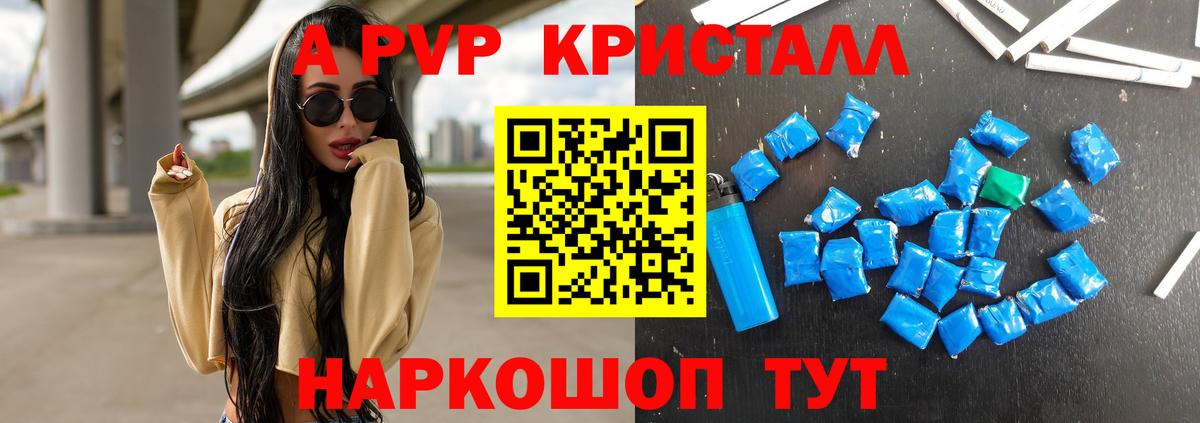 APVP крисы CK Альметьевск