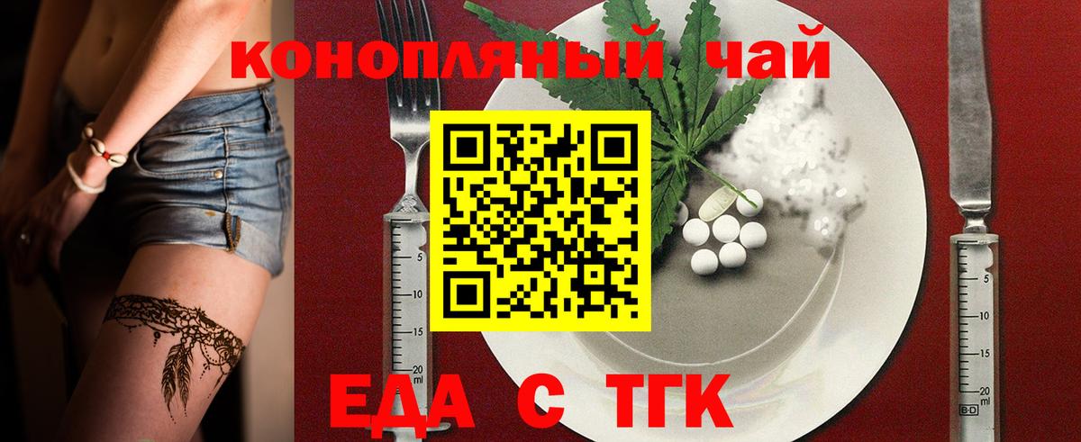 Печенье с ТГК конопля  Вход с VPN  Альметьевск 