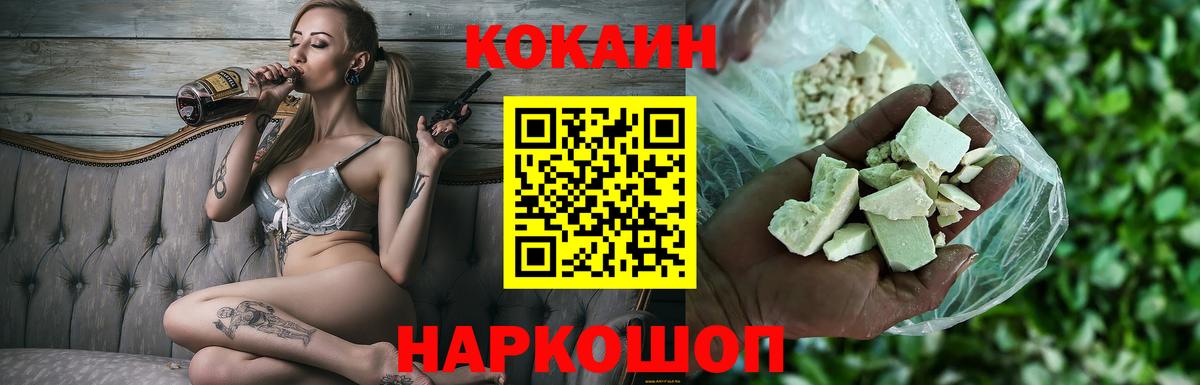 Кокаин Эквадор Альметьевск