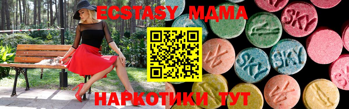 Ecstasy MDMA Альметьевск