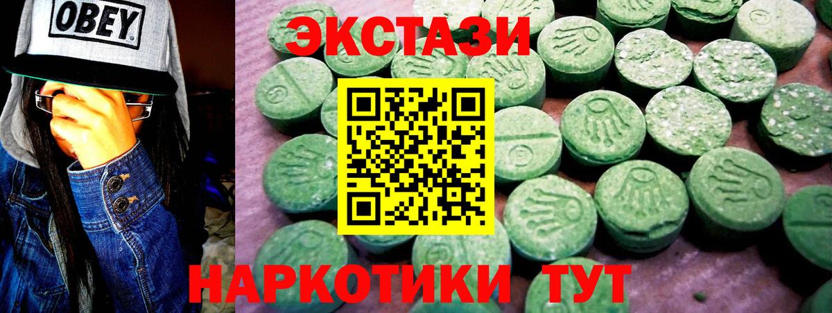ЭКСТАЗИ VHQ  Ecstasy Punisher  Вход с VPN  Альметьевск 