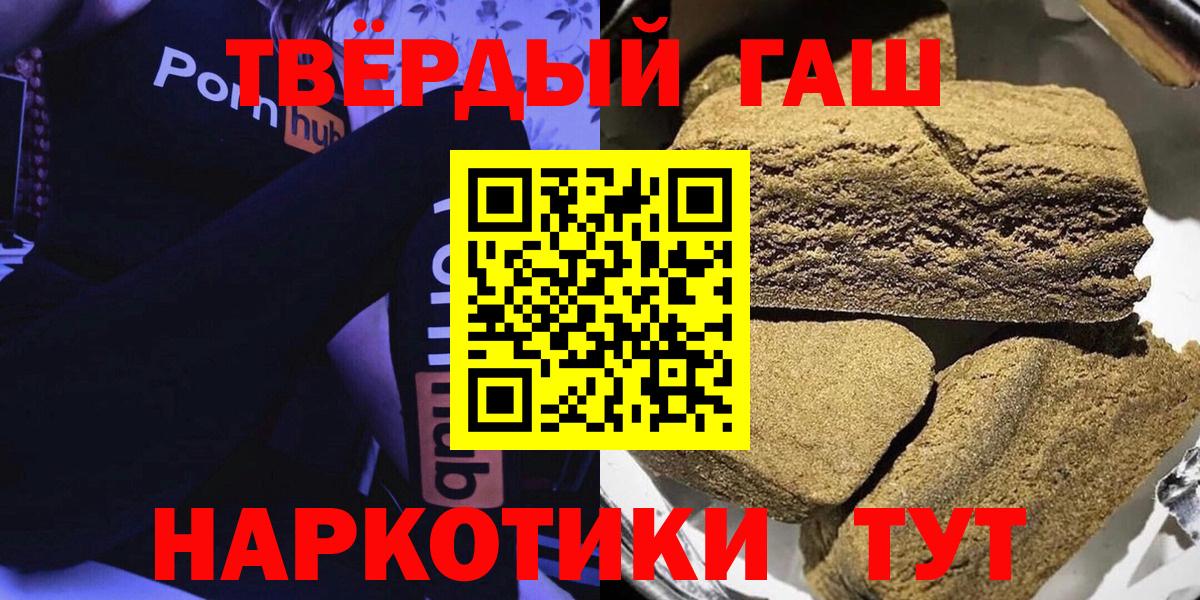 Гашиш убойный  Гашиш гашик  Альметьевск  Вход с VPN 
