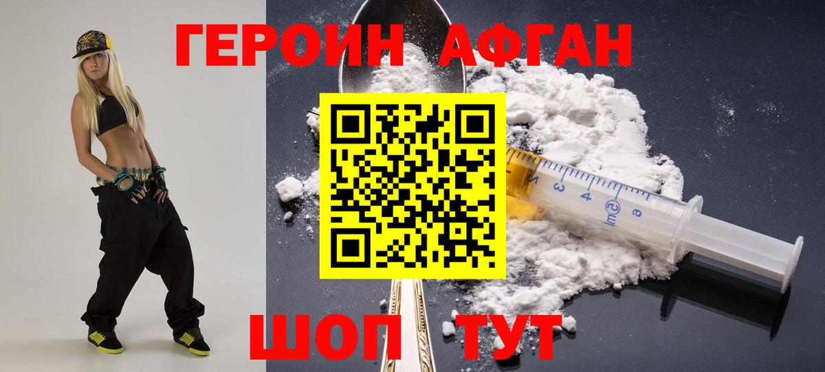 Альметьевск  ГЕРОИН герыч  Вход с VPN 
