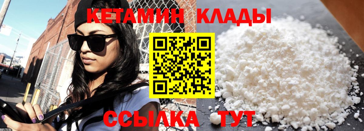 КЕТАМИН VHQ Альметьевск