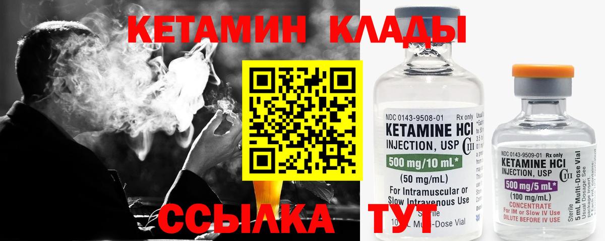 КЕТАМИН VHQ Альметьевск