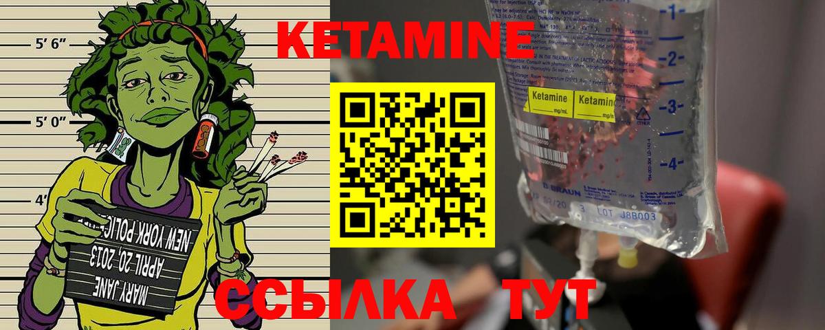 Альметьевск  КЕТАМИН VHQ  Вход с VPN 
