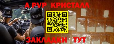 прущие крисы Абакан