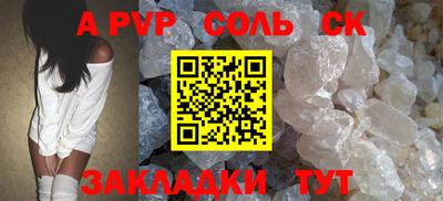прущие крисы Абакан