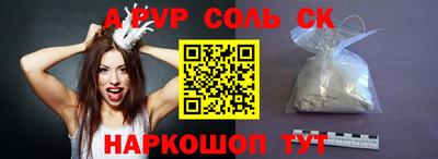 мяу мяу кристалл Славгород