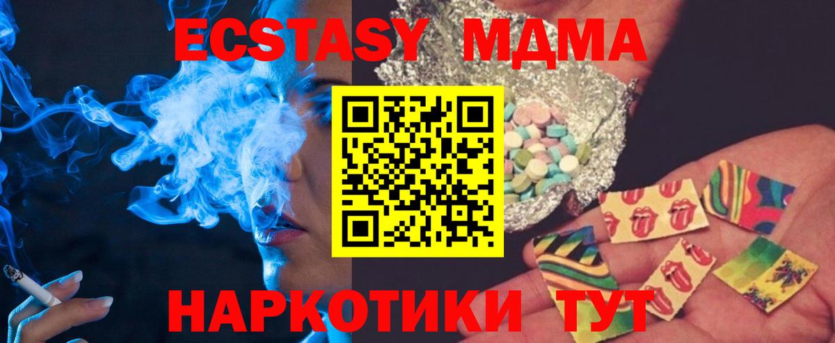 Альметьевск  MDMA кристаллы  МДМА crystal  Вход с VPN 