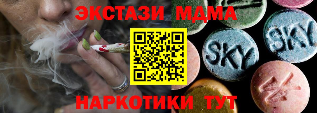 MDMA молли Альметьевск
