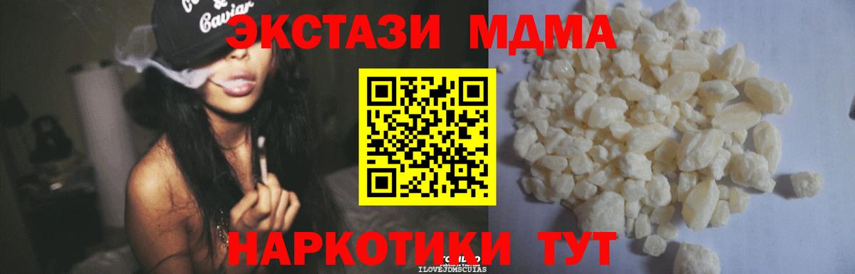 MDMA Molly  MDMA VHQ  Альметьевск 