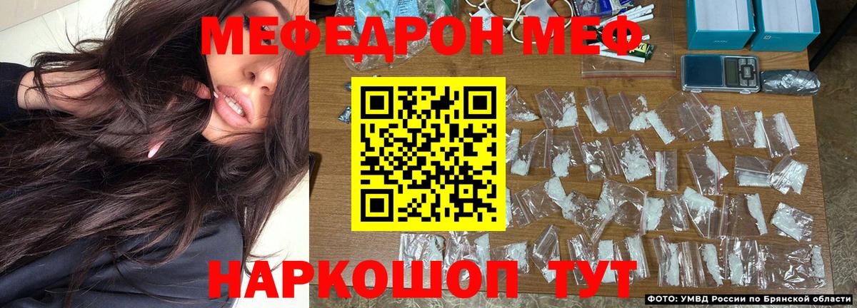 Альметьевск  Мефедрон 4 MMC  МЕФ 4 MMC  Вход с VPN 
