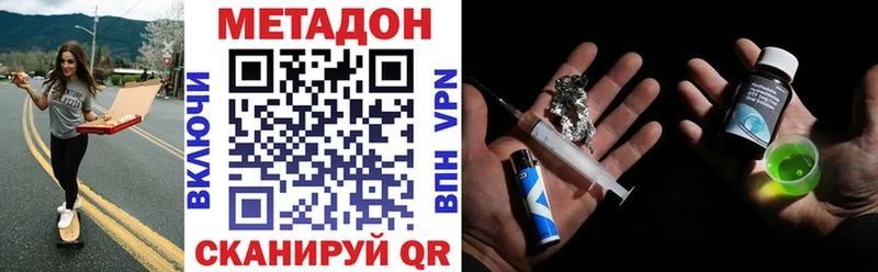 Метадон VHQ  мега ссылки  Альметьевск 