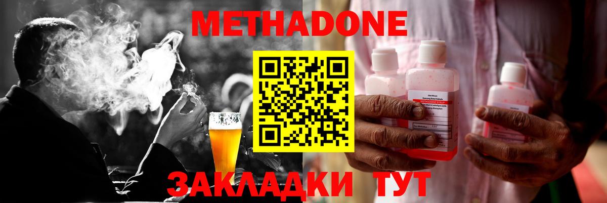 Альметьевск  МЕТАДОН VHQ  Вход с VPN 
