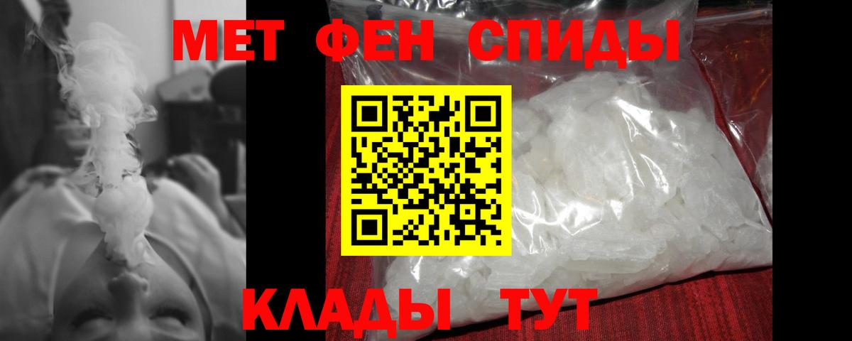 Метамфетамин мет  Вход с VPN  Альметьевск 