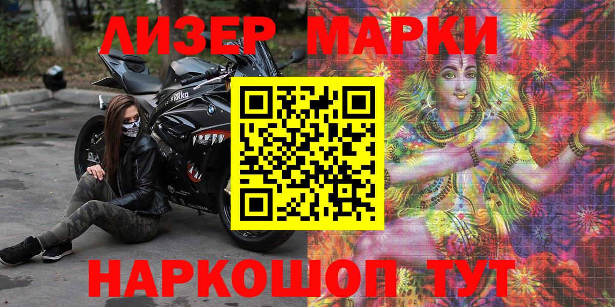 Марки N-bome 1,5мг  Альметьевск  Марки N-bome 1,5мг 