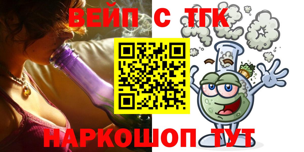 ТГК жижа  где можно купить   Дистиллят ТГК гашишное масло  Альметьевск 