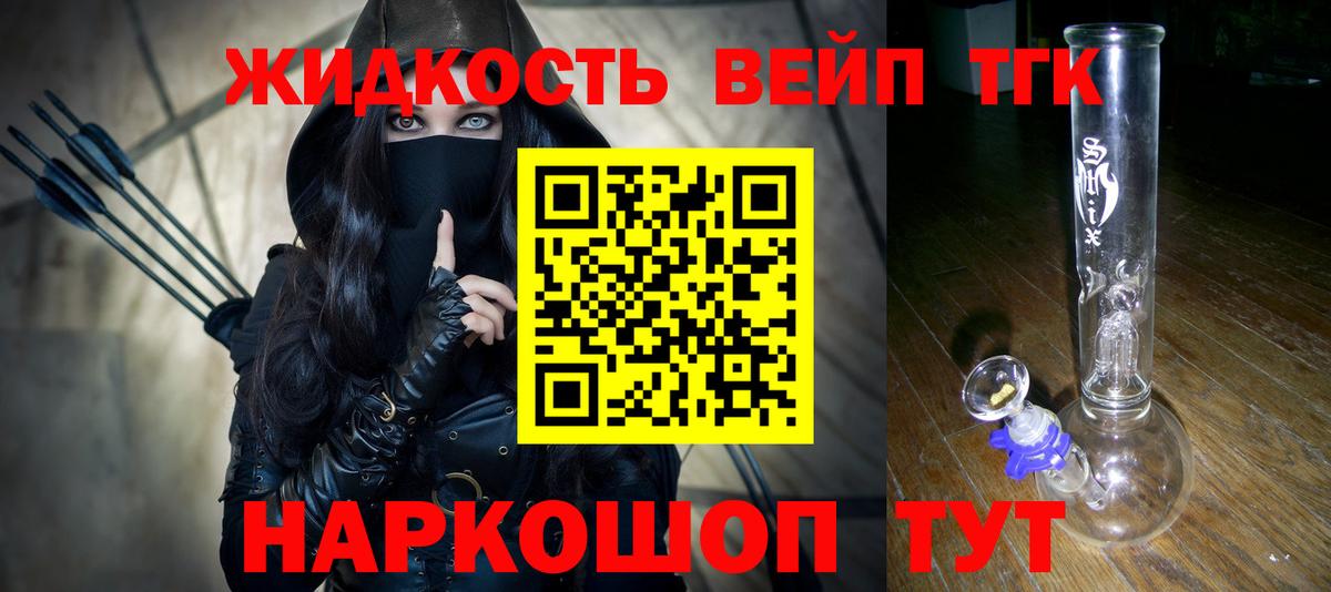 Альметьевск  Дистиллят ТГК вейп  Вход с VPN  ТГК гашишное масло 