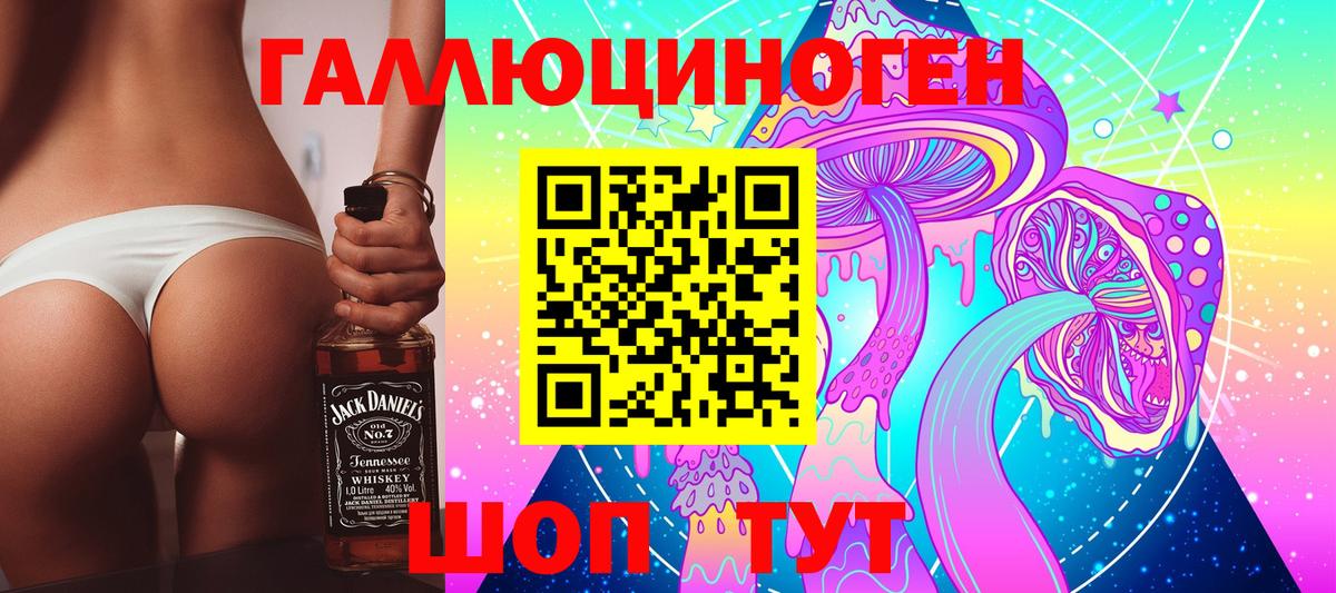 Псилоцибиновые грибы прущие грибы  Альметьевск 